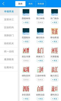 鹰潭在线APP的投诉举报入口在哪里？ 4
