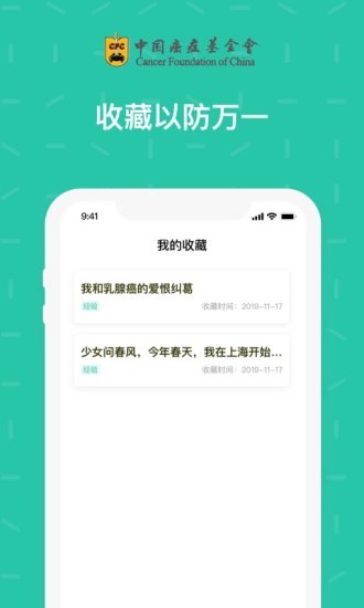 绿松果