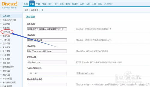 Discuz如何正确设置伪静态规则？ 2