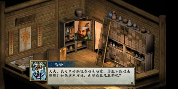 金庸群侠传2最新版 截图3