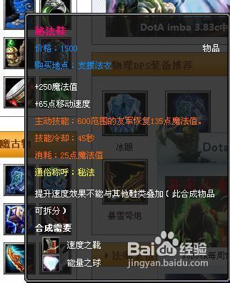 Dota2宙斯：终极雷电法王出装秘籍 3