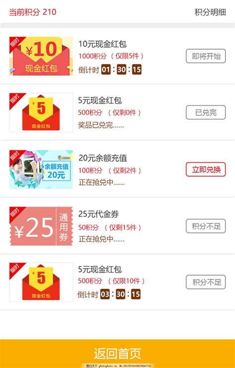 OPPO积分商城：轻松修改已兑换商品的收货地址指南 3