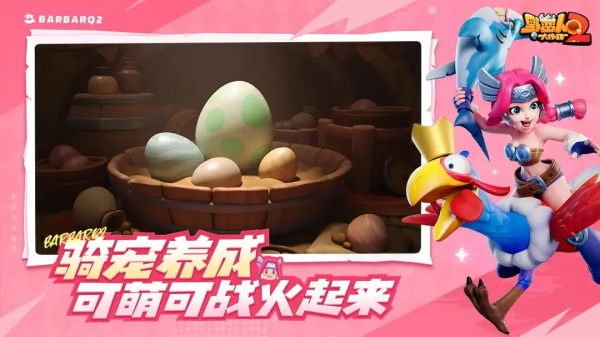 野蛮人大作战2官方版 截图4