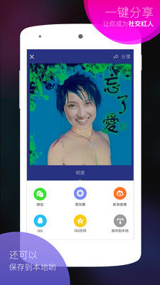 杀马特相机最新版 1