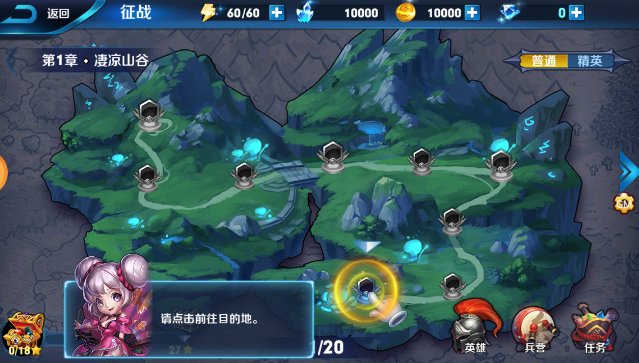 英雄世界 截图3