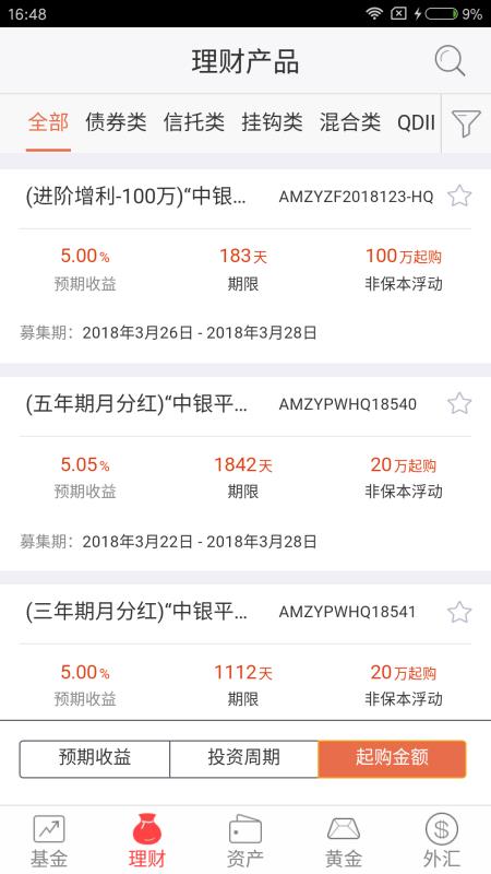 财富大赢家NM 截图2