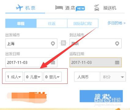 东方航空查不到票的原因揭秘 3