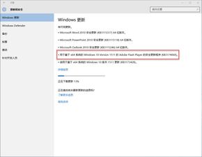 Windows10系统重装IE浏览器的简单教程 2