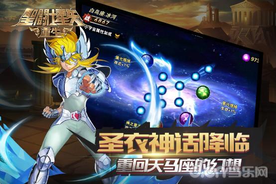 《圣斗士星矢重生2》公测倒计时：激动人心的启程时刻即将揭晓！ 3