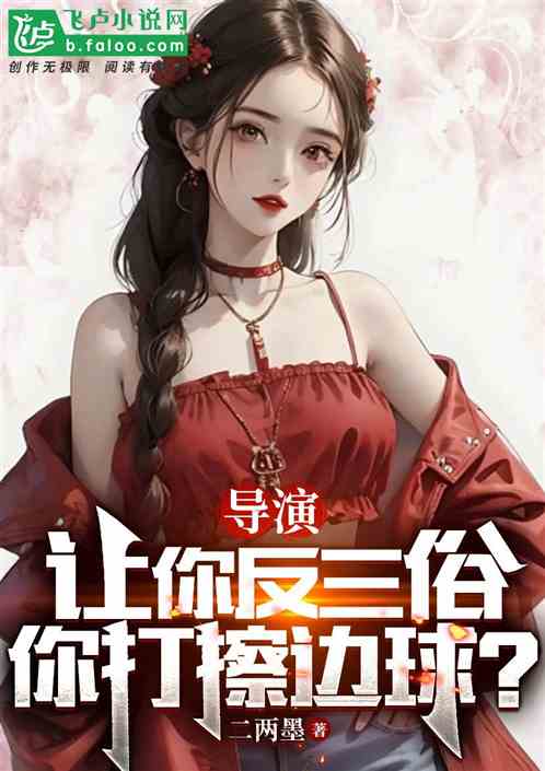 《都市三姐妹：二姐主角，大姐风采》 4