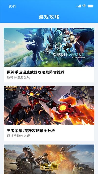 昆虫游戏盒子app 截图2