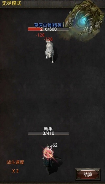 暗黑放置666 截图2