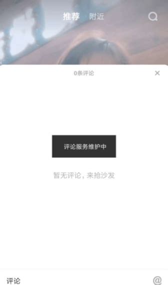 抖音评论无法显示的原因是什么？ 4