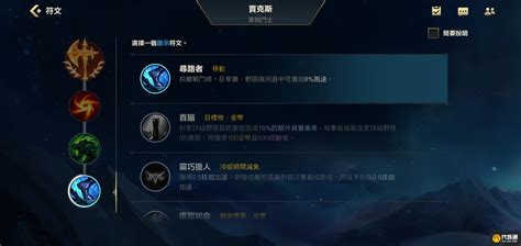 S4赛季LOL贾克斯天赋怎么加点？ 3