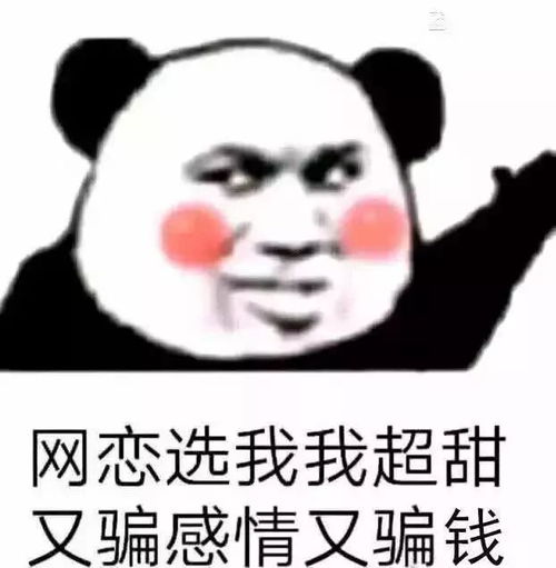 面对网恋，该如何应对？ 1