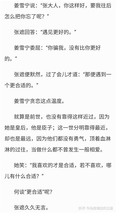坤宁中张遮重生真相揭晓的章节 1