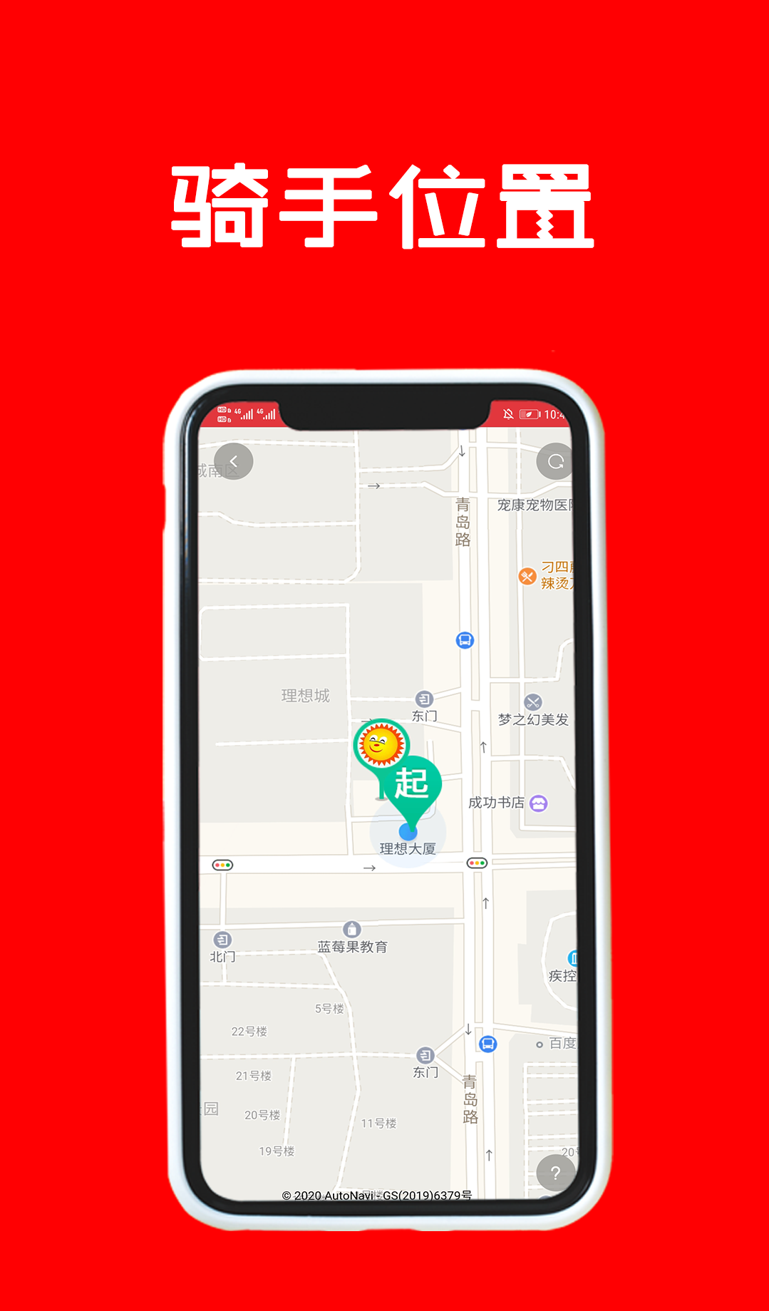 跑购腿 截图3
