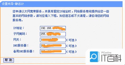 轻松学会：如何用路由器搭建局域网 3