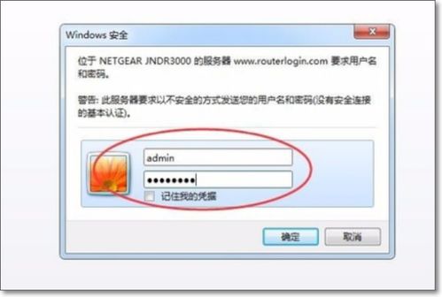 一键解锁NETGEAR路由器潜能：全面设置指南 1