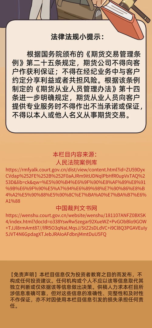 揭秘：委托理财的奥秘与魅力 3