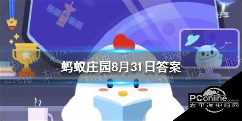 问答揭秘：每天一杯柠檬水，真能美白吗？8.31蚂蚁庄园告诉你答案 2