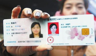 轻松指南：如何快速办理身份证 3