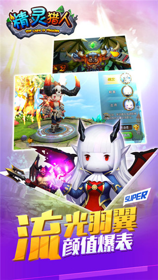 精灵猎人 截图5