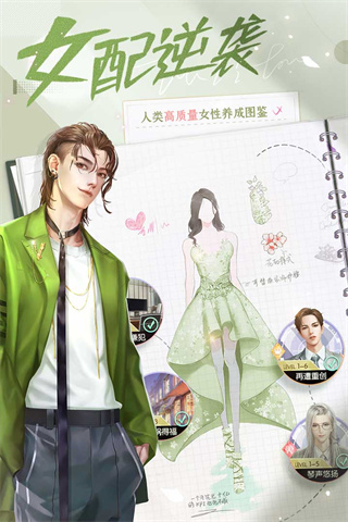 我本千金单机版