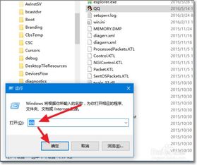 Win10无法启动QQ的解决方案 2