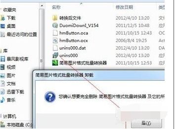 Win10用户必看：轻松学会强行卸载流氓软件的技巧 2