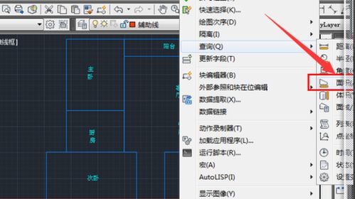 CAD里轻松学会计算面积的方法 2