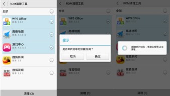 华为手机应用图标变灰色恢复方法 2