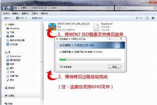 U盘变身装机神器！一步步教你为电脑安装Win7系统 4