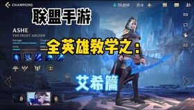 LOL手游智能施法揭秘：一键开启，操作升级新体验！ 2