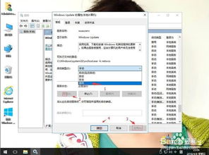 彻底告别Windows10易升：在Win10系统中实现永久禁用 2