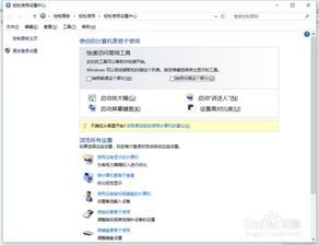 Win10高效使用秘籍：必备快捷键大全 4