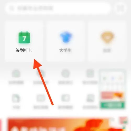 百度文库App怎样进行签到？ 2