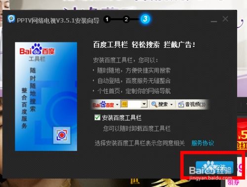 PPTV为何缺席湖南卫视？去年明明还有的！ 3