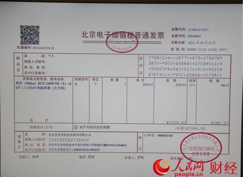 如何在江苏增值税发票综合服务平台2.0上勾选发票？ 1