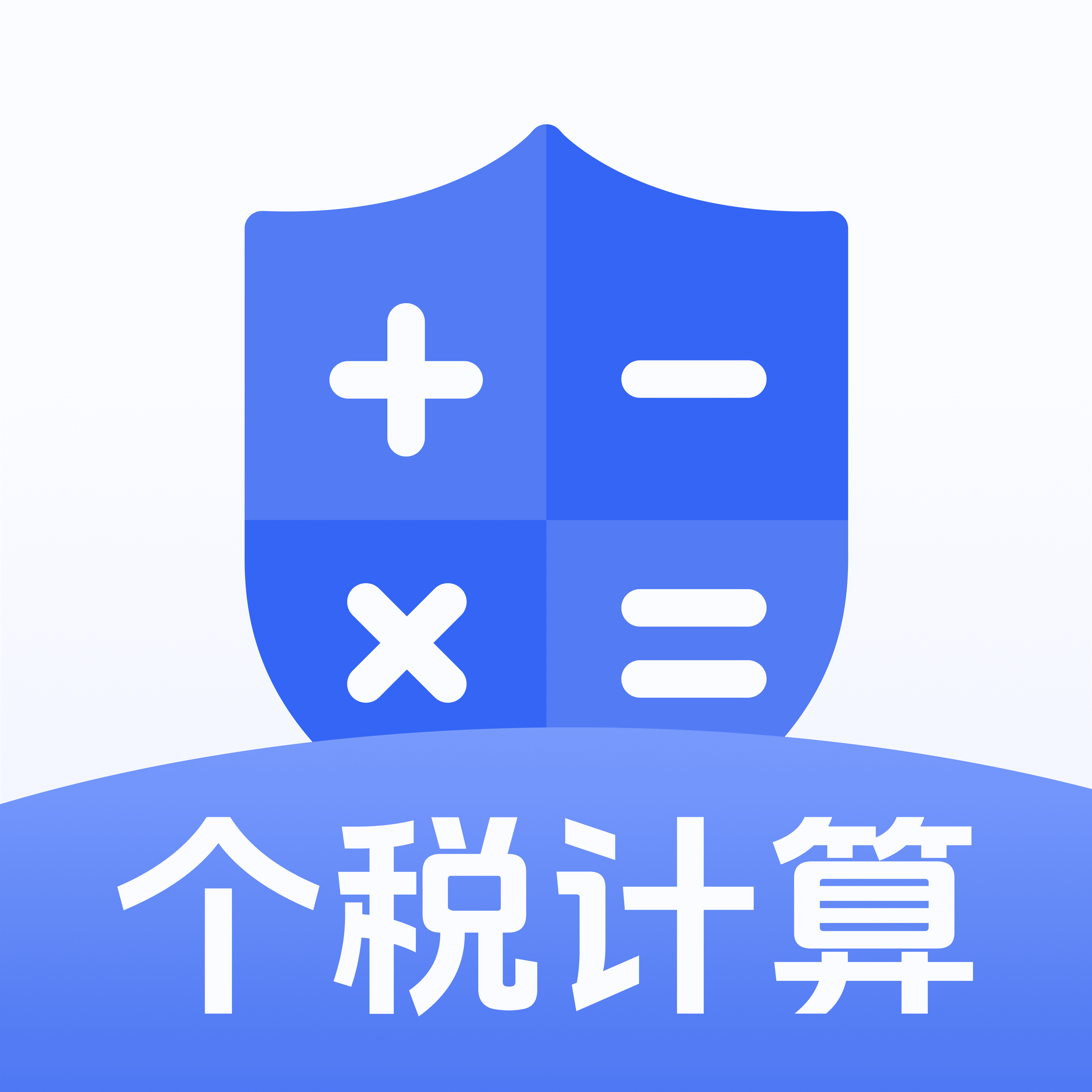 个税计算器速算app安卓版 v1.1.0