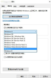 轻松学会！Windows 10系统安装驾考宝典PC版全攻略 2