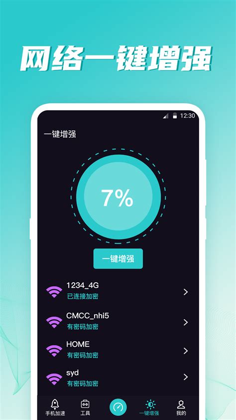 智能手机必用的WiFi伴侣是什么？ 2