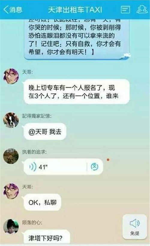 轻松学会：如何在QQ聊天中截图图片 2