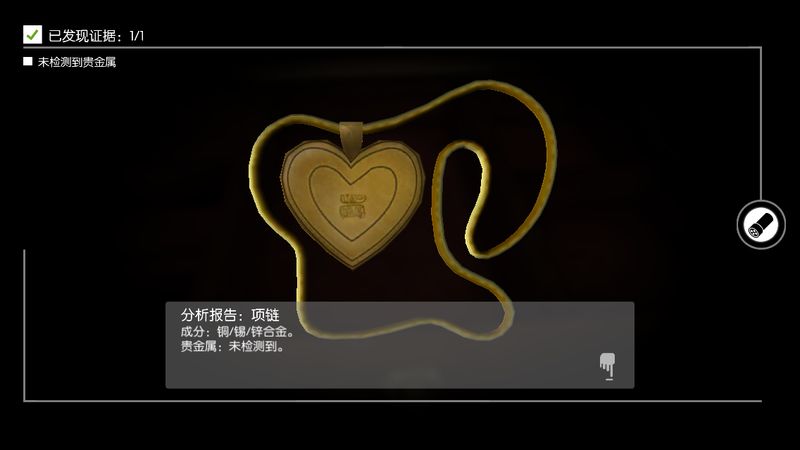 踪迹谋杀之谜汉化版 截图5