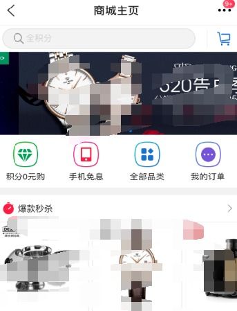 建行App信用卡积分轻松兑换精美礼品指南 3