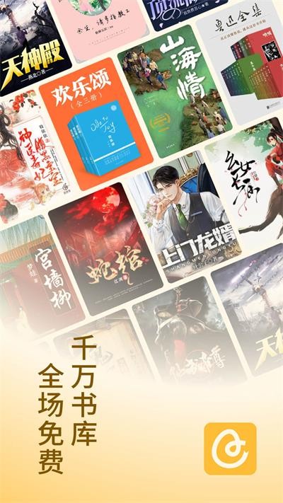 蛋花小说app 截图2