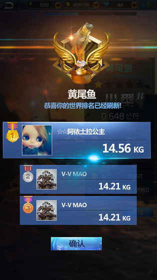 钓鱼王者手机游戏 截图3