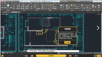 精通CAD：打造专业室内设计方案制图教程 1