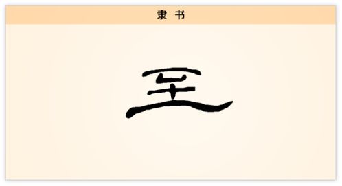 揭秘：“冒”字的部首真的是日字头吗？ 1