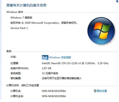 Windows7旗舰版与专业版有何不同？ 2